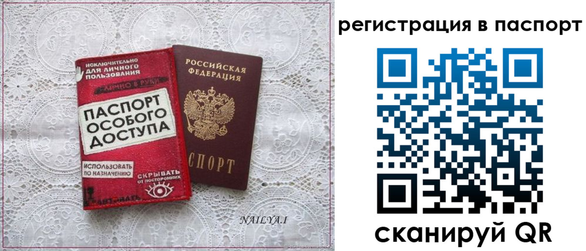 прописка в Нижнем Новгороде