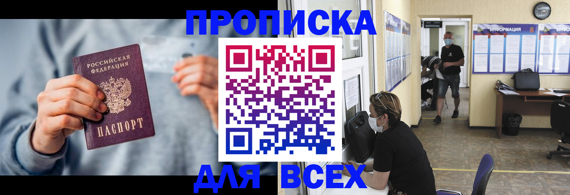 временная регистрация недорого в Нижнем Новгороде