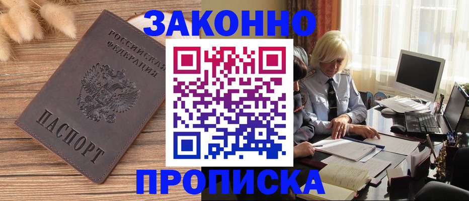 временная регистрация для школы в Нижнем Новгороде