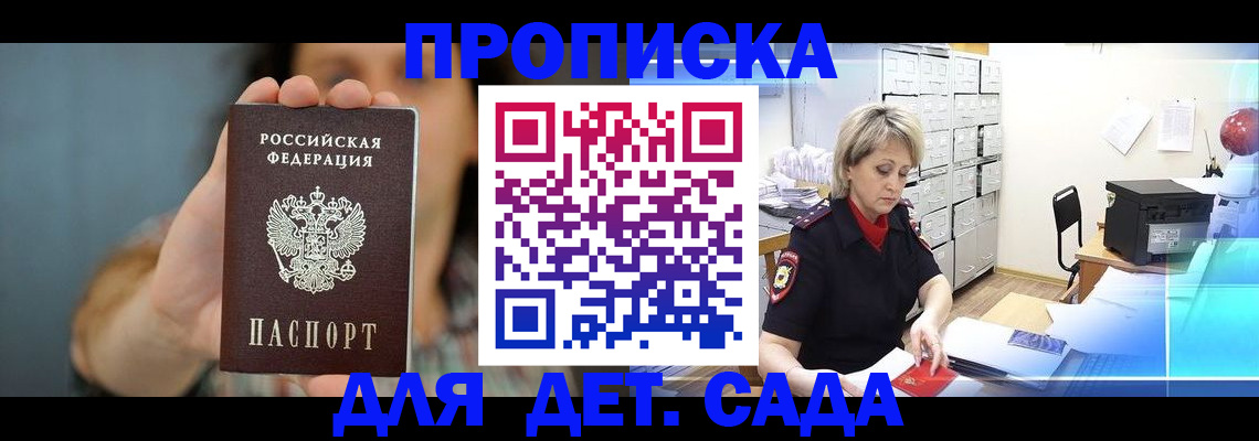 временная регистрация купить в Нижнем Новгороде