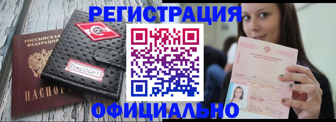 временная регистрация собственник в Нижнем Новгороде